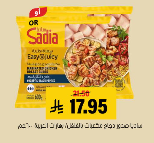 Pepper available at العامر للتسوق in مملكة العربية السعودية, السعودية, سعودية - الأحساء‎