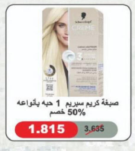 available at North West Sulaibkhat Coop in Kuwait - Kuwait City