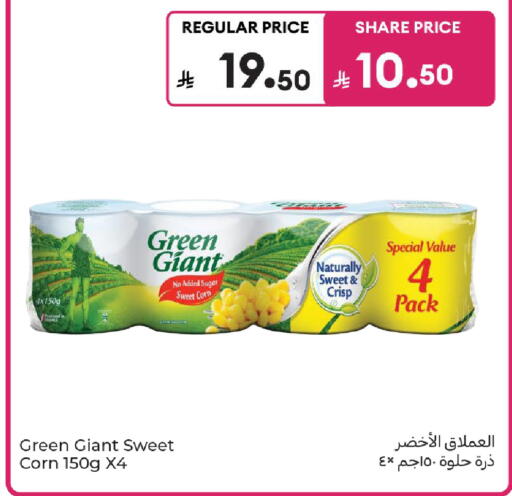available at كارفور in مملكة العربية السعودية, السعودية, سعودية - المدينة المنورة