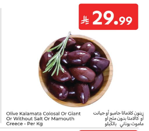 available at Carrefour in KSA, Saudi Arabia, Saudi - Sakaka