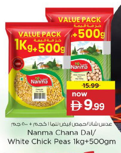 Peas available at Nesto Hypermarket in UAE - Fujairah