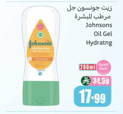 available at أسواق عبد الله العثيم in مملكة العربية السعودية, السعودية, سعودية - المدينة المنورة