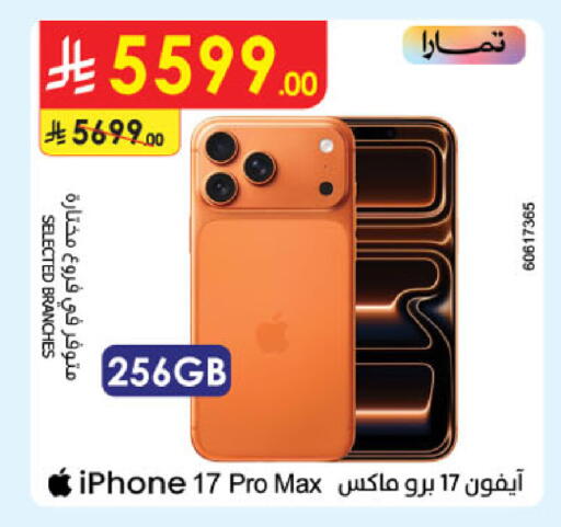 available at Danube in KSA, Saudi Arabia, Saudi - Medina