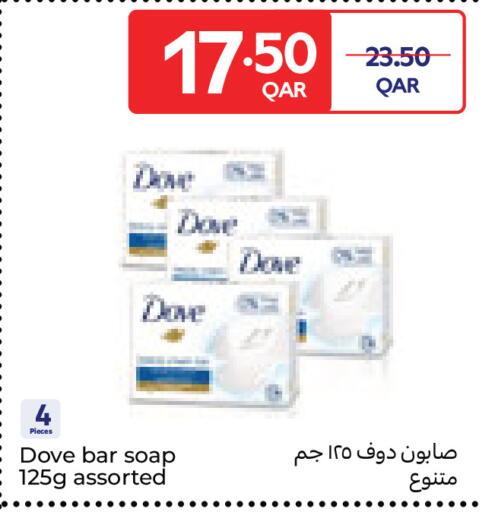 available at كارفور in قطر - الريان