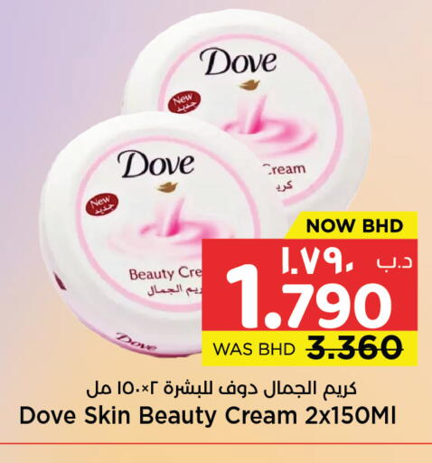 available at NESTO  in Bahrain