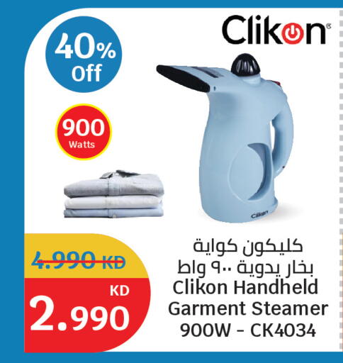 available at سيتي هايبرماركت in الكويت - مدينة الكويت