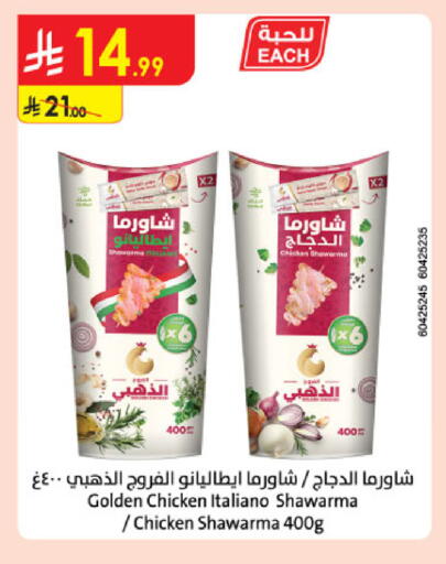 available at Danube in KSA, Saudi Arabia, Saudi - Mecca