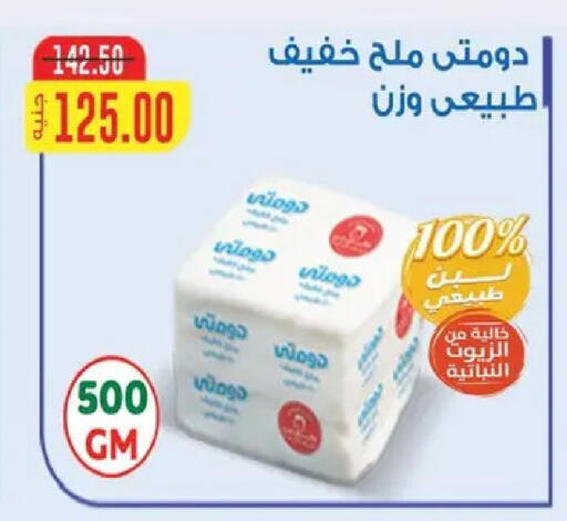 available at Safeer market in Egypt - Cairo