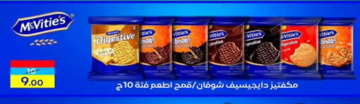 available at وكالة المنصورة - الدقهلية‎ in Egypt - القاهرة