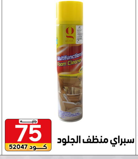 available at Center Elzelzal in Egypt - Cairo