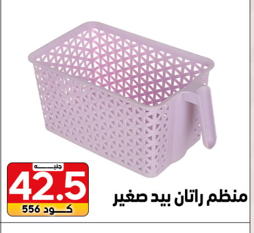 available at Center Elzelzal in Egypt - Cairo