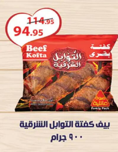 available at Al Rayah Market   in Egypt - Cairo