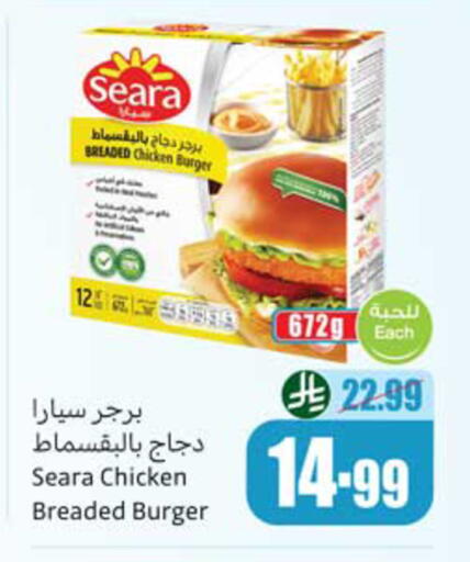 available at أسواق عبد الله العثيم in مملكة العربية السعودية, السعودية, سعودية - نجران