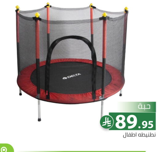 available at تخفيضات العائلة in مملكة العربية السعودية, السعودية, سعودية - الرياض