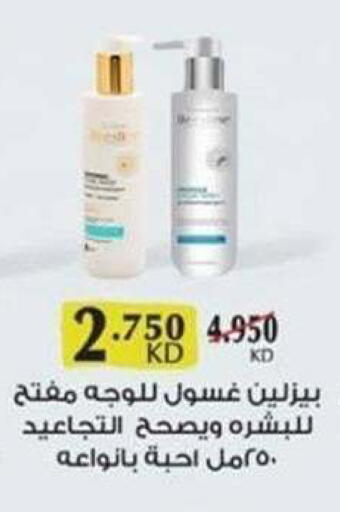 available at جمعية الشعب التعاونية in الكويت - مدينة الكويت