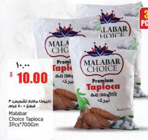 available at ريتيل مارت in قطر - أم صلال