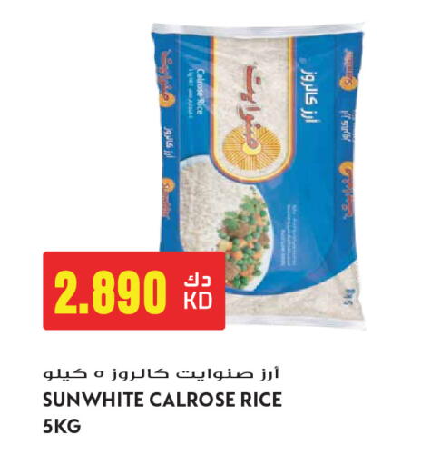 available at جراند هايبر in الكويت - مدينة الكويت