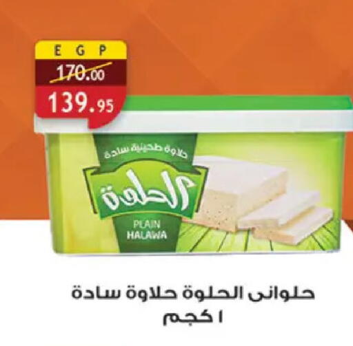 available at Al Rayah Market   in Egypt - Cairo