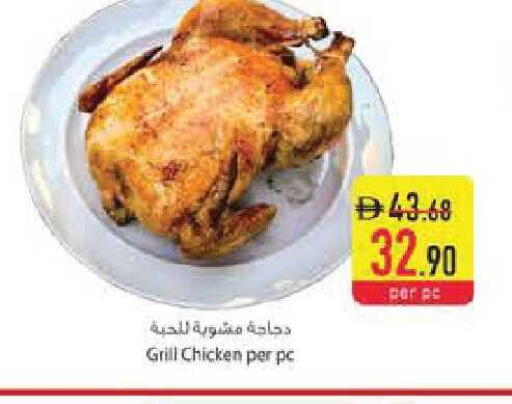 available at Safeer Market in UAE - Abu Dhabi