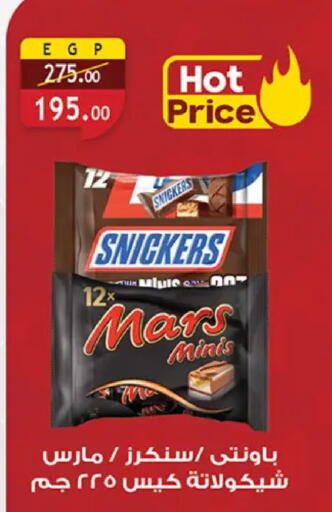 available at Al Rayah Market   in Egypt - Cairo