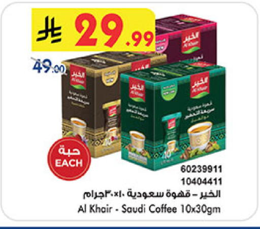 available at بن داود in مملكة العربية السعودية, السعودية, سعودية - المدينة المنورة