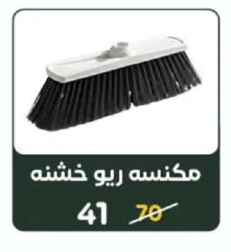 available at وكالة المنصورة - الدقهلية‎ in Egypt - القاهرة