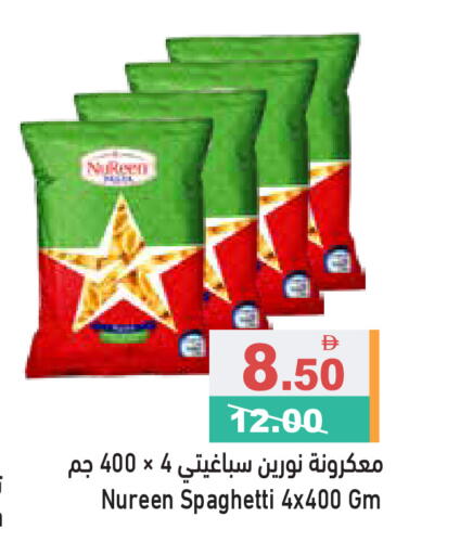 available at أسواق رامز in الإمارات العربية المتحدة , الامارات - الشارقة / عجمان