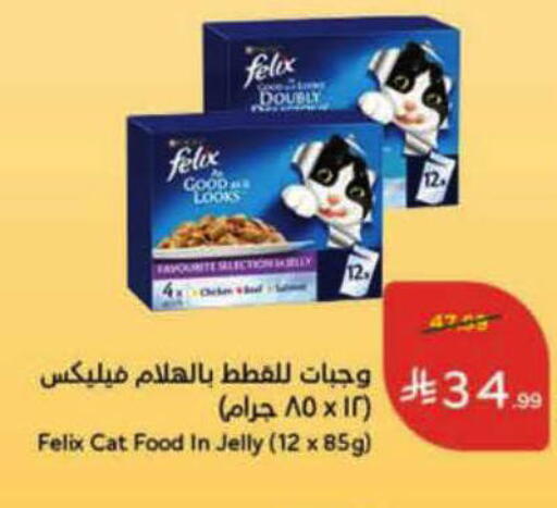 available at هايبر بنده in مملكة العربية السعودية, السعودية, سعودية - حفر الباطن