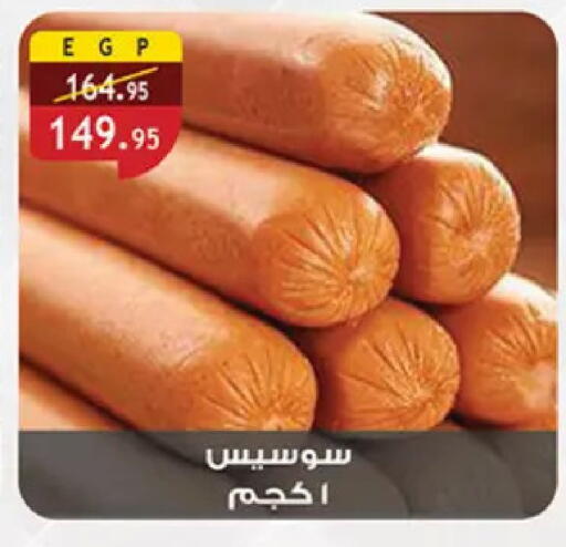 available at Al Rayah Market   in Egypt - Cairo