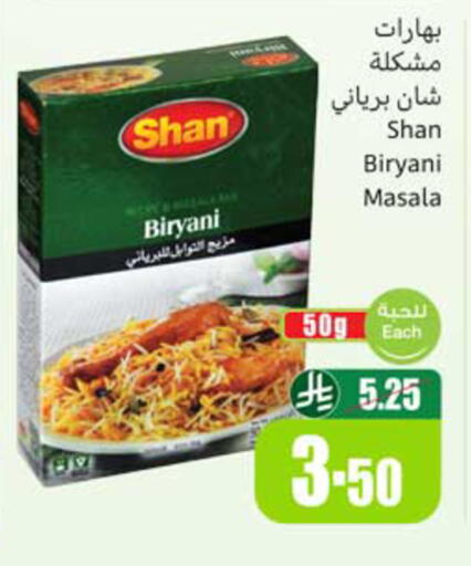 available at أسواق عبد الله العثيم in مملكة العربية السعودية, السعودية, سعودية - ينبع