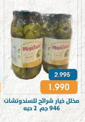 available at جمعية قرطبة التعاونية in الكويت - مدينة الكويت