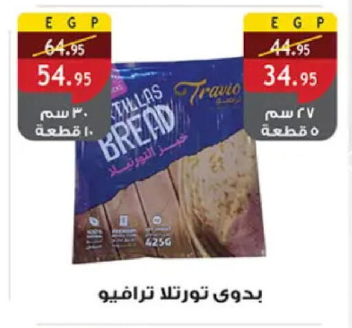 available at Al Rayah Market   in Egypt - Cairo