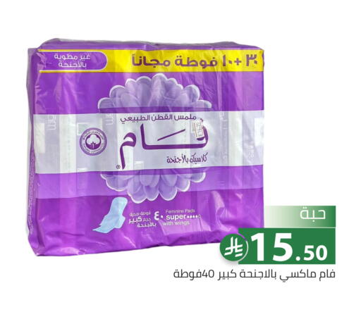 available at تخفيضات العائلة in مملكة العربية السعودية, السعودية, سعودية - الرياض