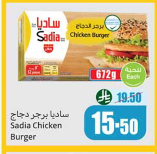available at أسواق عبد الله العثيم in مملكة العربية السعودية, السعودية, سعودية - المدينة المنورة