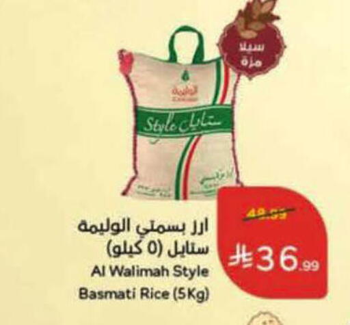 available at هايبر بنده in مملكة العربية السعودية, السعودية, سعودية - الرس
