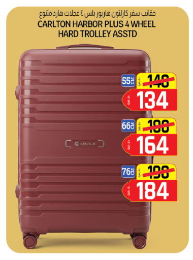 available at السعودية in قطر - الخور
