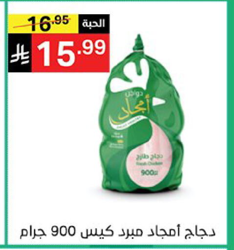 available at نوري سوبر ماركت‎ in مملكة العربية السعودية, السعودية, سعودية - مكة المكرمة