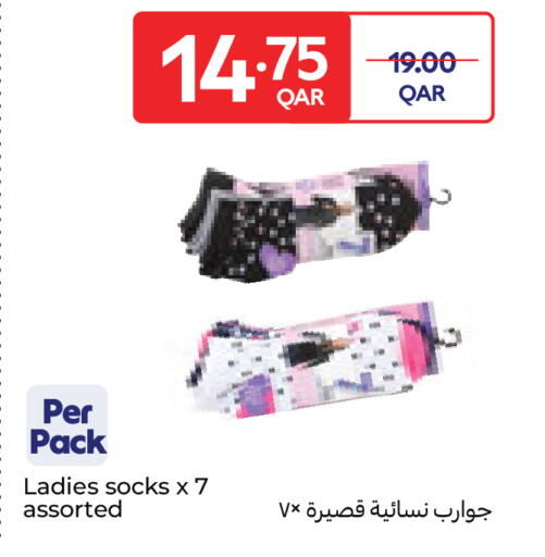 available at كارفور in قطر - الريان