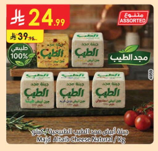 available at الدانوب in مملكة العربية السعودية, السعودية, سعودية - الخبر‎