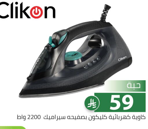 available at تخفيضات العائلة in مملكة العربية السعودية, السعودية, سعودية - الرياض