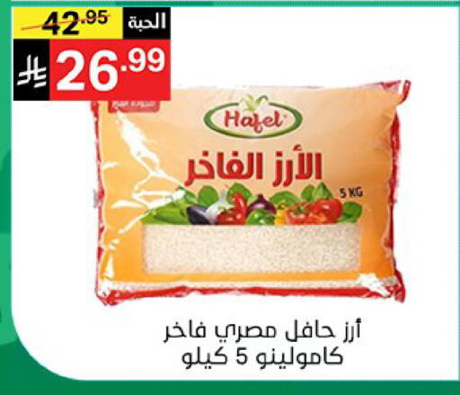 available at نوري سوبر ماركت‎ in مملكة العربية السعودية, السعودية, سعودية - جدة