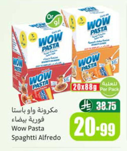 available at أسواق عبد الله العثيم in مملكة العربية السعودية, السعودية, سعودية - المدينة المنورة