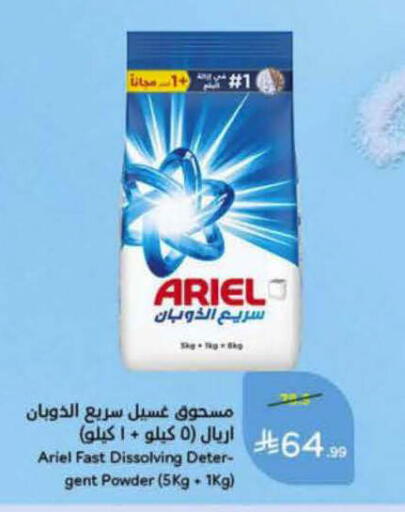 available at هايبر بنده in مملكة العربية السعودية, السعودية, سعودية - الرس