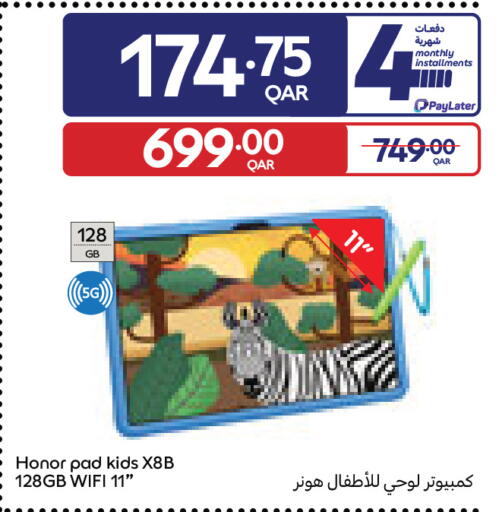 available at كارفور in قطر - الخور