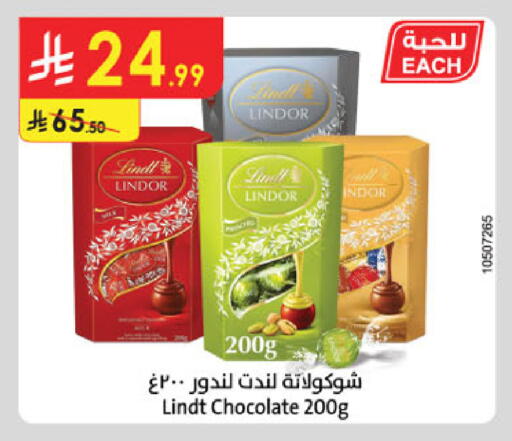 available at الدانوب in مملكة العربية السعودية, السعودية, سعودية - الخرج