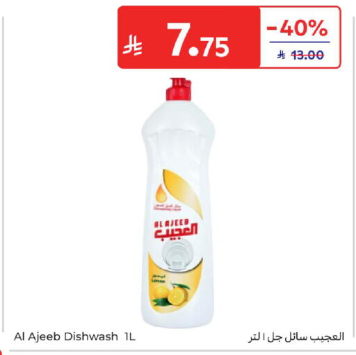 available at Carrefour in KSA, Saudi Arabia, Saudi - Medina