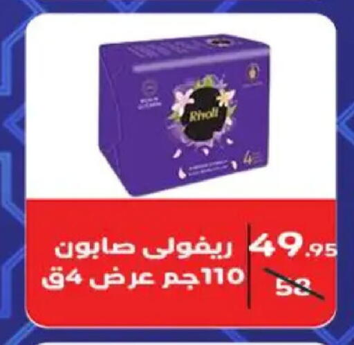 available at وكالة المنصورة - الدقهلية‎ in Egypt - القاهرة