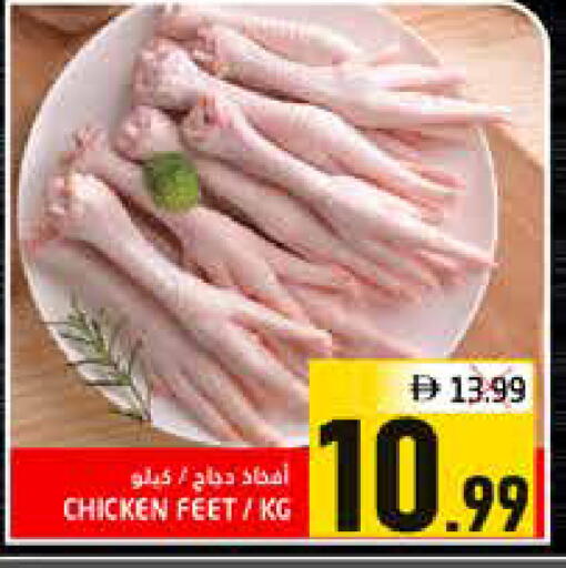 available at هايبر ماركت باسونز in الإمارات العربية المتحدة , الامارات - ٱلْفُجَيْرَة‎