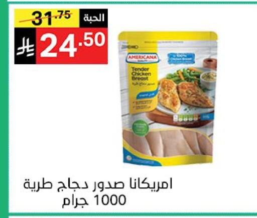 available at نوري سوبر ماركت‎ in مملكة العربية السعودية, السعودية, سعودية - مكة المكرمة