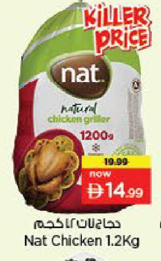 available at Nesto Hypermarket in UAE - Fujairah